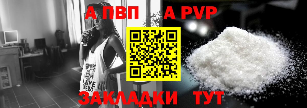 Шебекино  A PVP СК КРИС  Вход с VPN  Alpha-PVP СК КРИС 