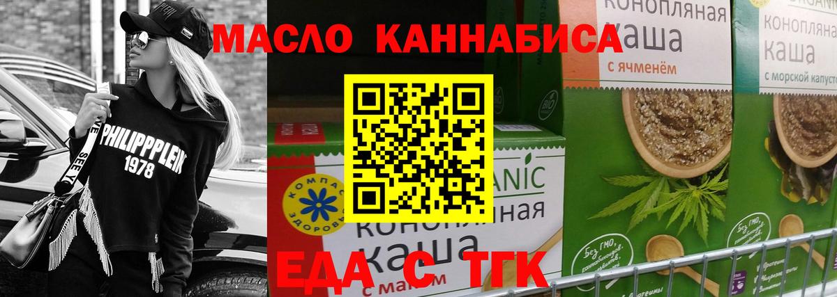 Canna-Cookies марихуана Шебекино