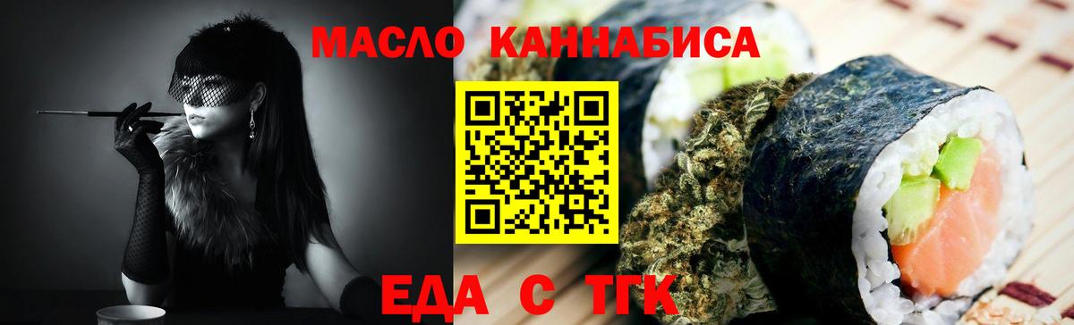Шебекино  Печенье с ТГК конопля  Вход с VPN 