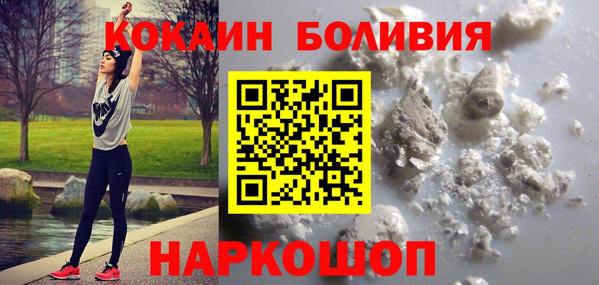 COCAIN Эквадор  Вход с VPN  Шебекино 