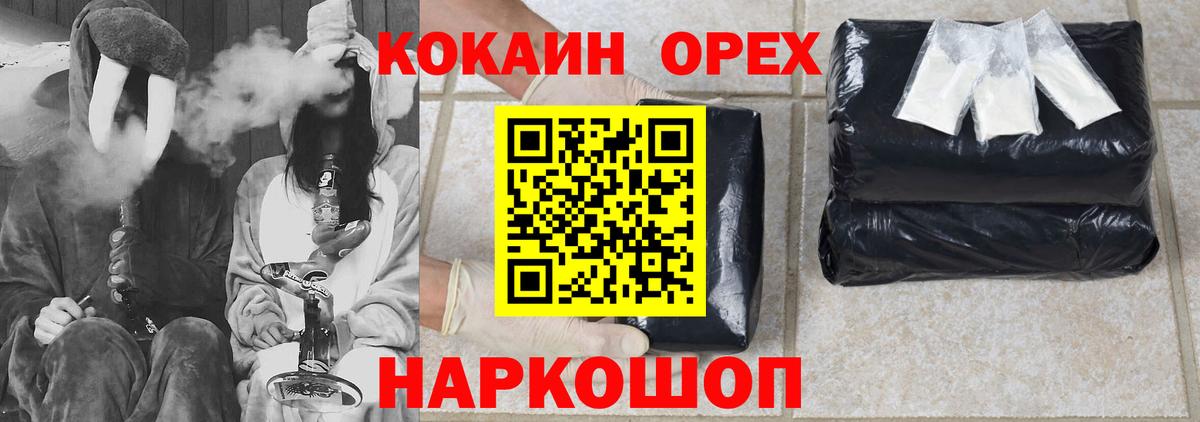 КОКАИН Columbia Шебекино