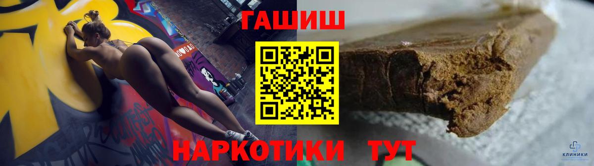 Гашиш Premium  Гашиш Ice-O-Lator  ГАШИШ  Шебекино  Вход с VPN 