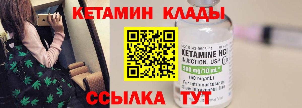 КЕТАМИН VHQ  гидра зеркало  Шебекино  Вход с VPN 