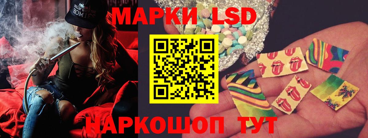Лсд 25 экстази кислота Шебекино