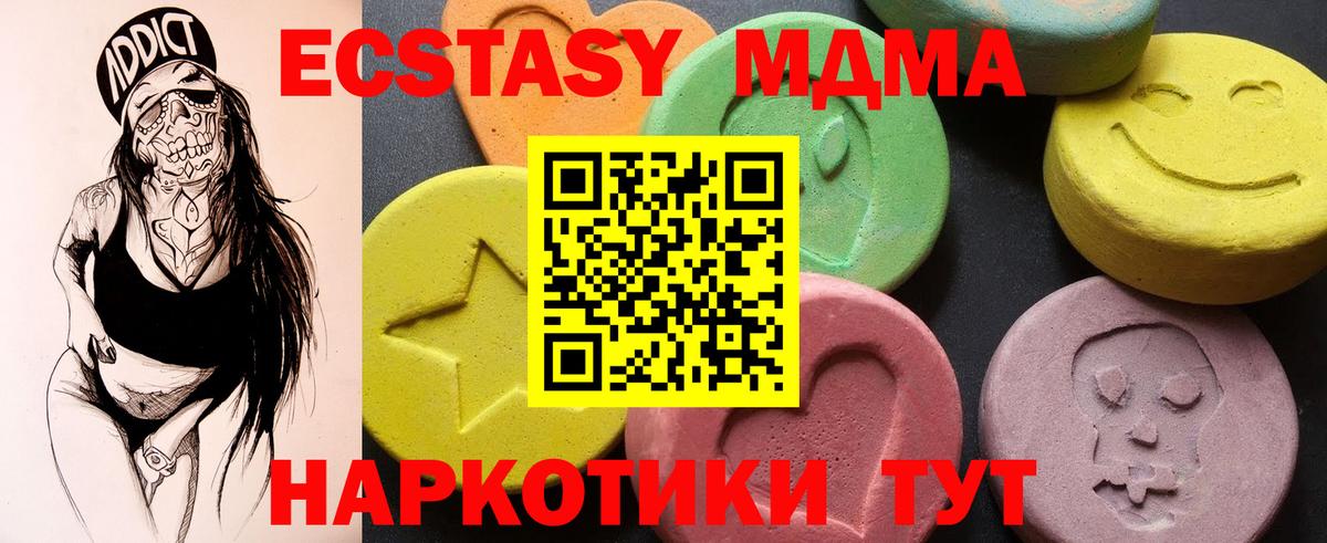 MDMA кристаллы  MDMA кристаллы  Шебекино  Вход с VPN 