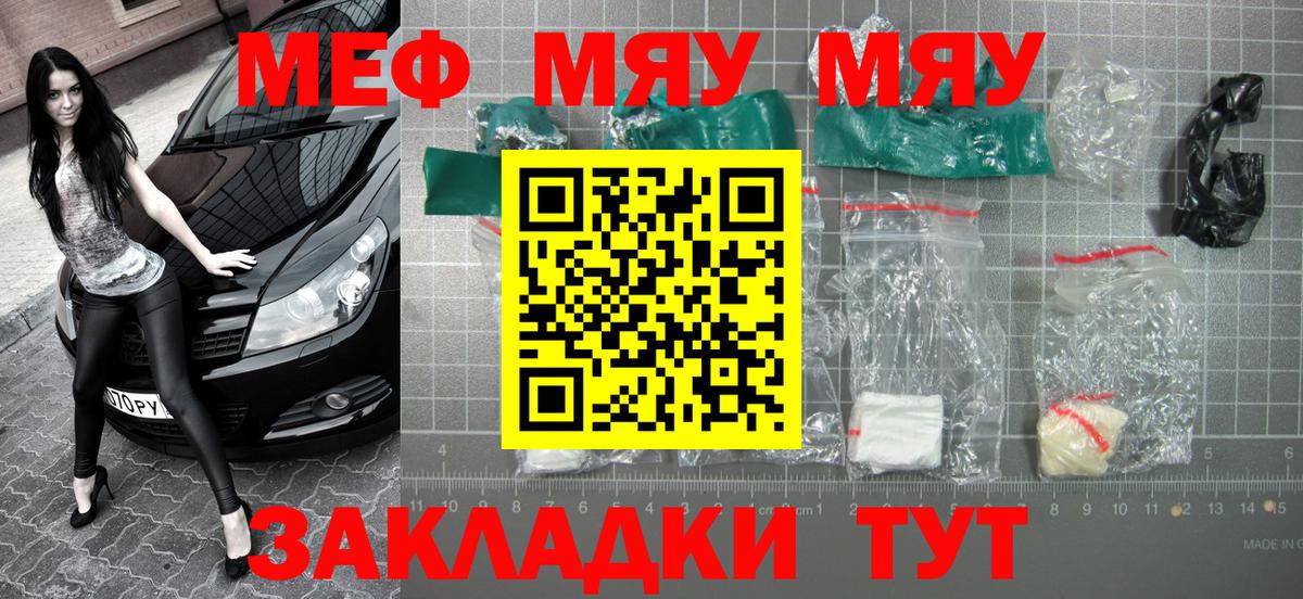 Мефедрон  Вход с VPN  Меф 4 MMC  Шебекино  продажа наркотиков  Меф кристаллы 