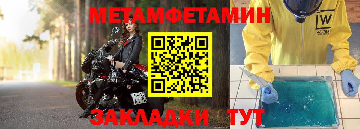 МЕТАМФЕТАМИН винт Шебекино