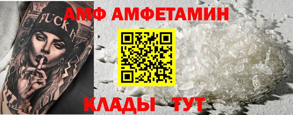 МЕТАМФЕТАМИН винт  Вход с VPN  МЕТАМФЕТАМИН винт  Шебекино 