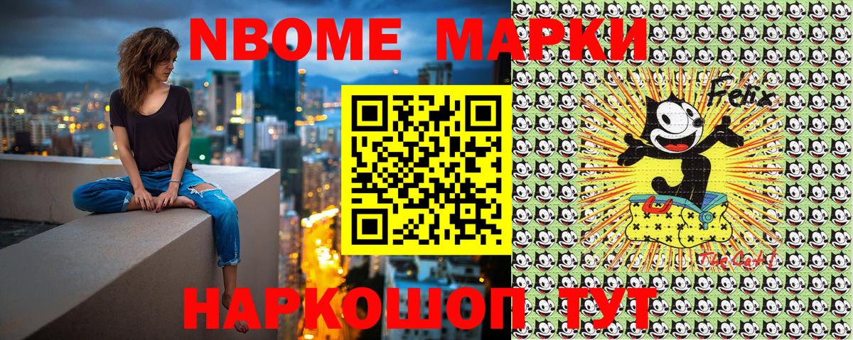 Марки 25I-NBOMe 1,5мг  Вход с VPN  Шебекино 