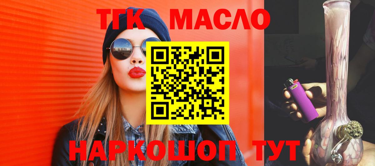 Дистиллят ТГК жижа Шебекино