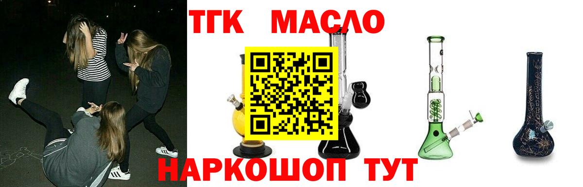 Шебекино  ТГК концентрат  ТГК вейп  Вход с VPN 